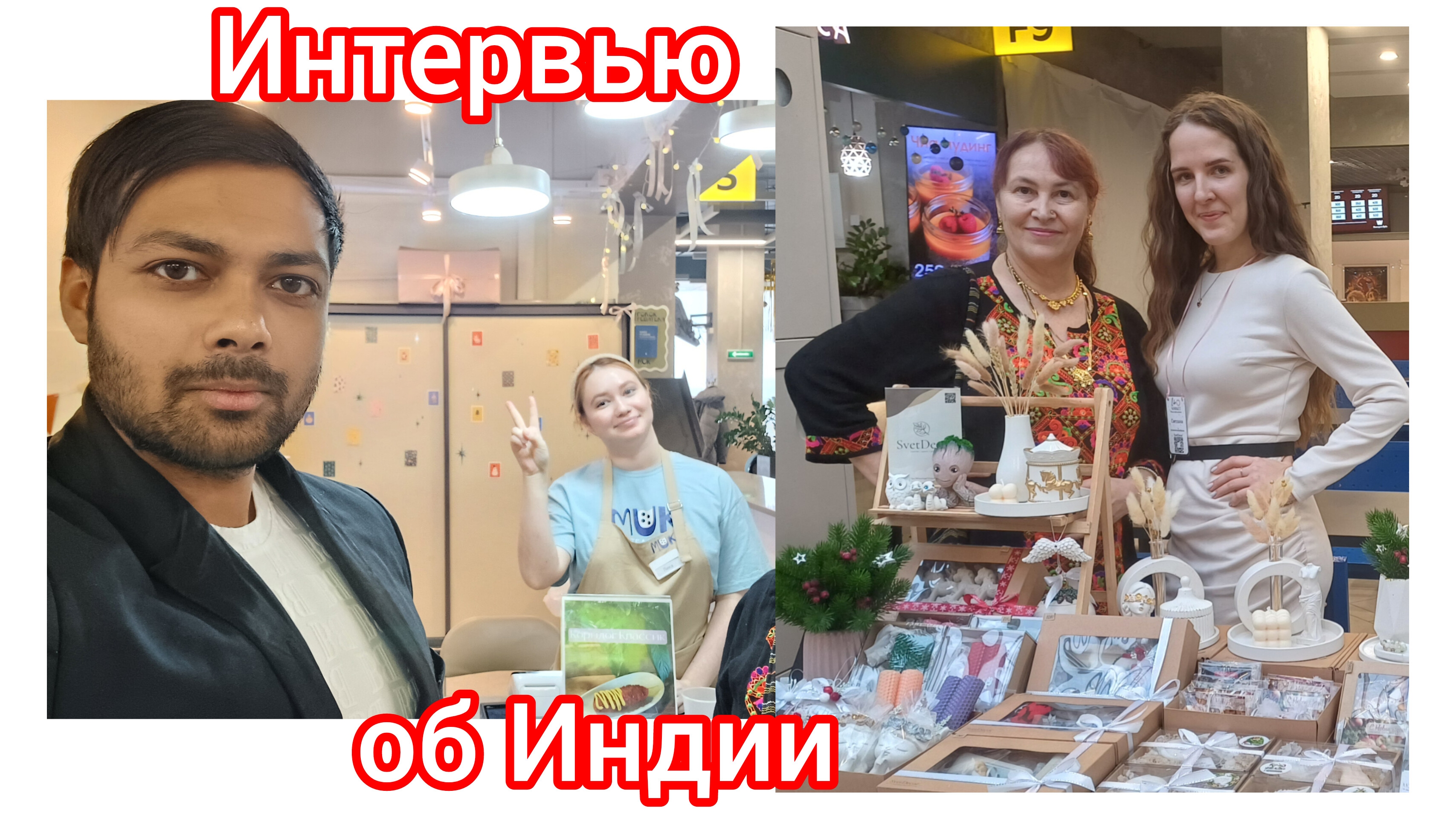 Амреша интересно мнение людей об Индии 😁🤩😍