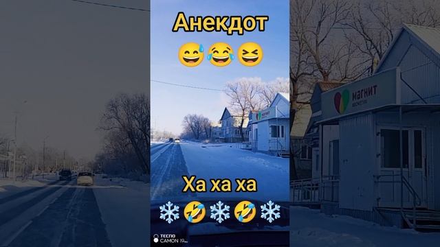 Анекдот