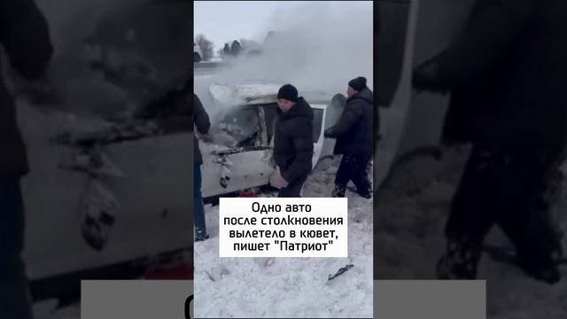 Трагедия после Нового года