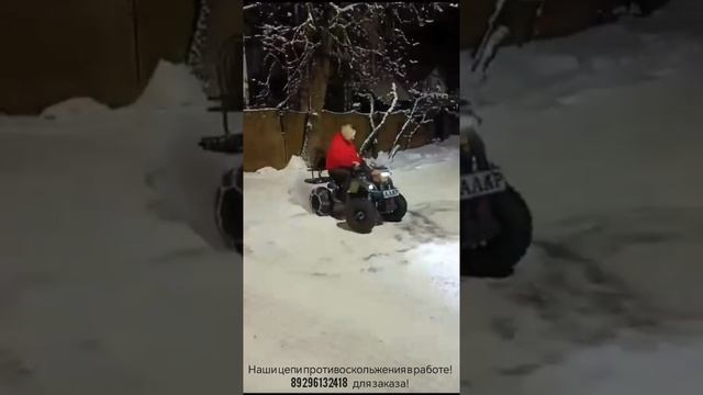 Цепи противоскольжения для детского квадроцикла / Изготовление цепей противоскольжения!