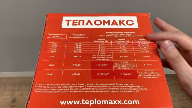 Обзор подогревателя для бассейна Тепломакс ТМ
