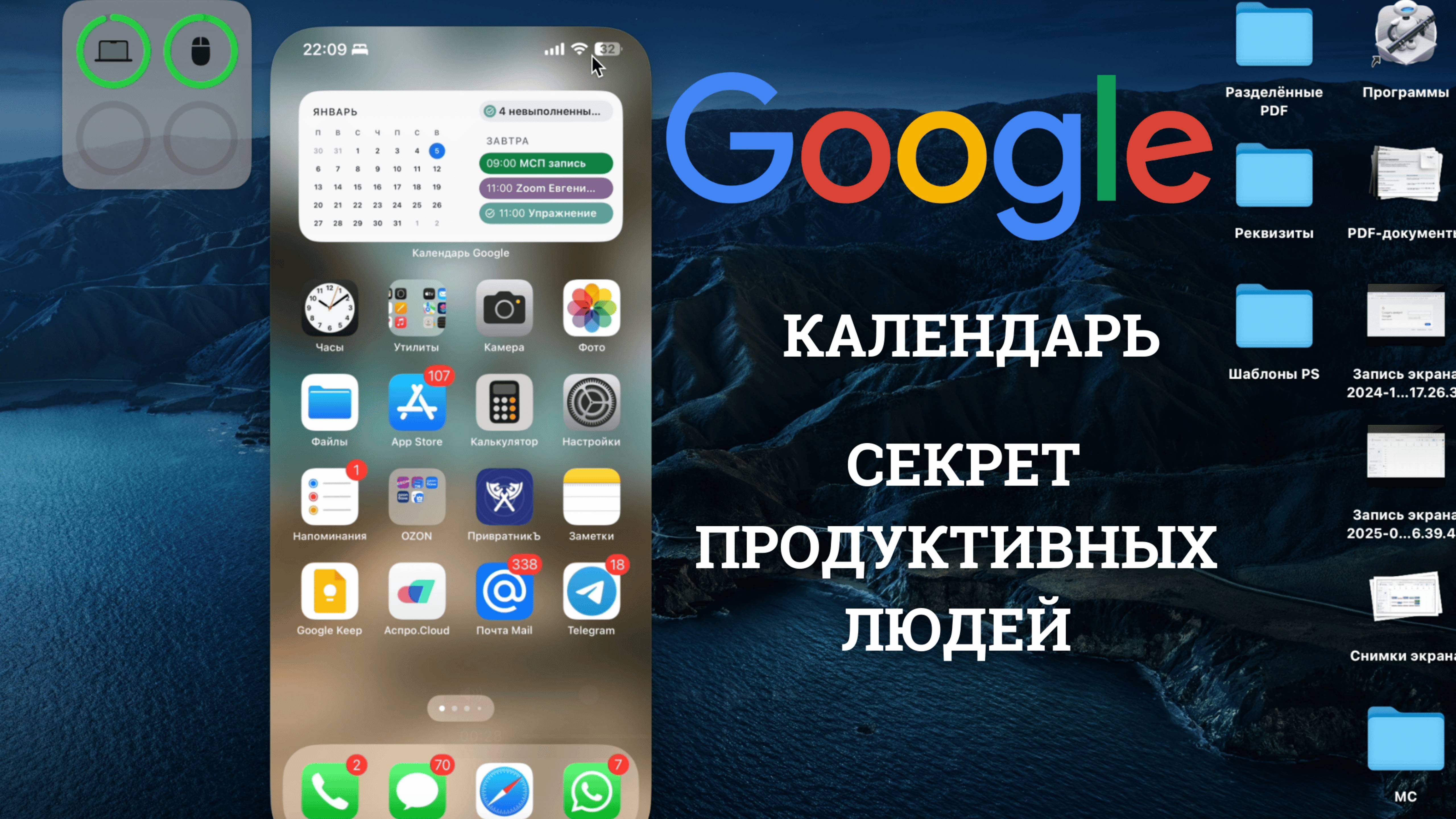 Ваши встречи под контролем: виджет Google Календаря на главном экране! Не пропускай важное!