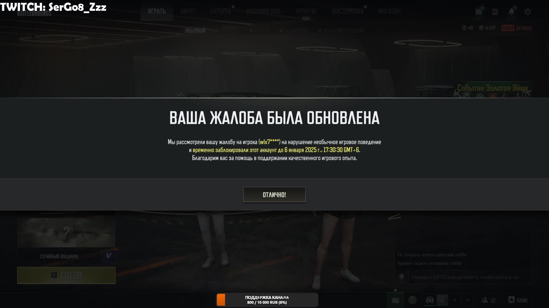 🔴[PUBG]🔴SerGo|С НОВЫМ МОНИТОРОМ