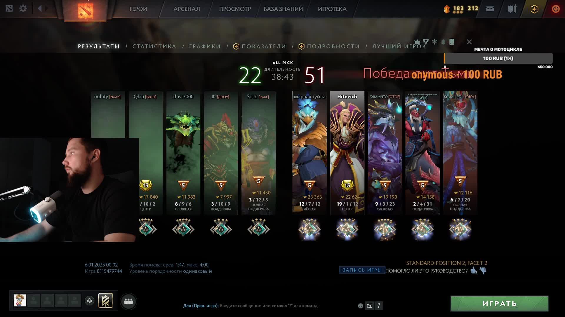 Dota 2