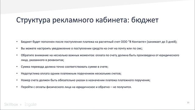 6.3 Таргетолог