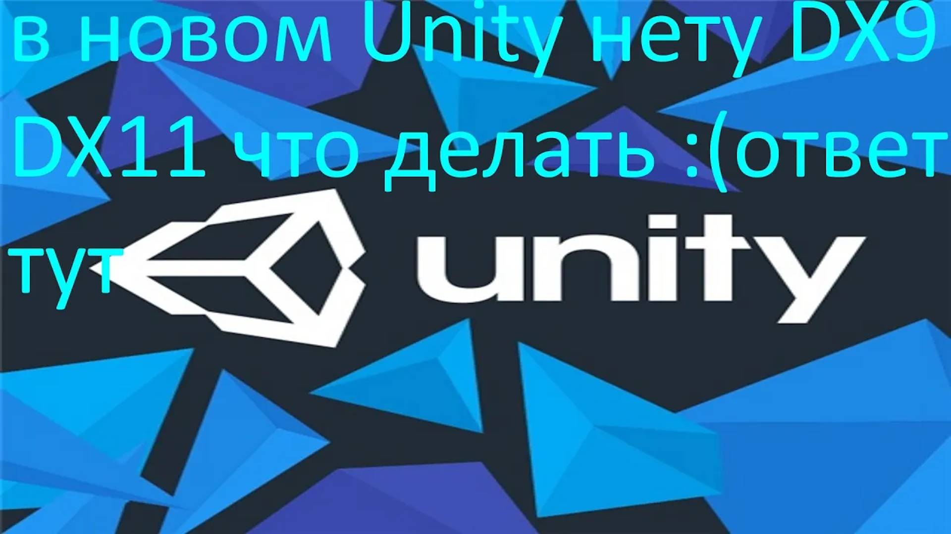 Как добавить не достающие PluginAPI на Unity шейдер DirectX или Vulkan