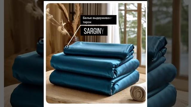 Постельное белье luxury