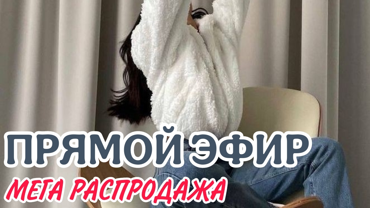 🎁МЕЖСЕЗОННАЯ РАСПРОДАЖА / ОБУВЬ / ШАПКИ / КУРТКИ  / ✅️ВАТ САП +79156969019 #женскаяодежда