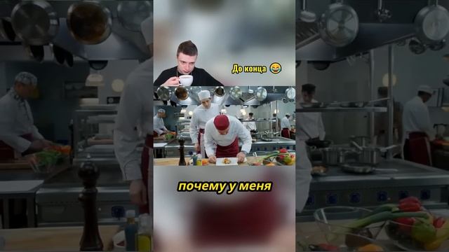 Все лажали перед шефом 😂 | 3 часть #сериал #shorts #кухня #фильм #фильмы #мелстройнарезка #юмор