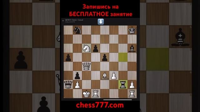 Шахматная задача