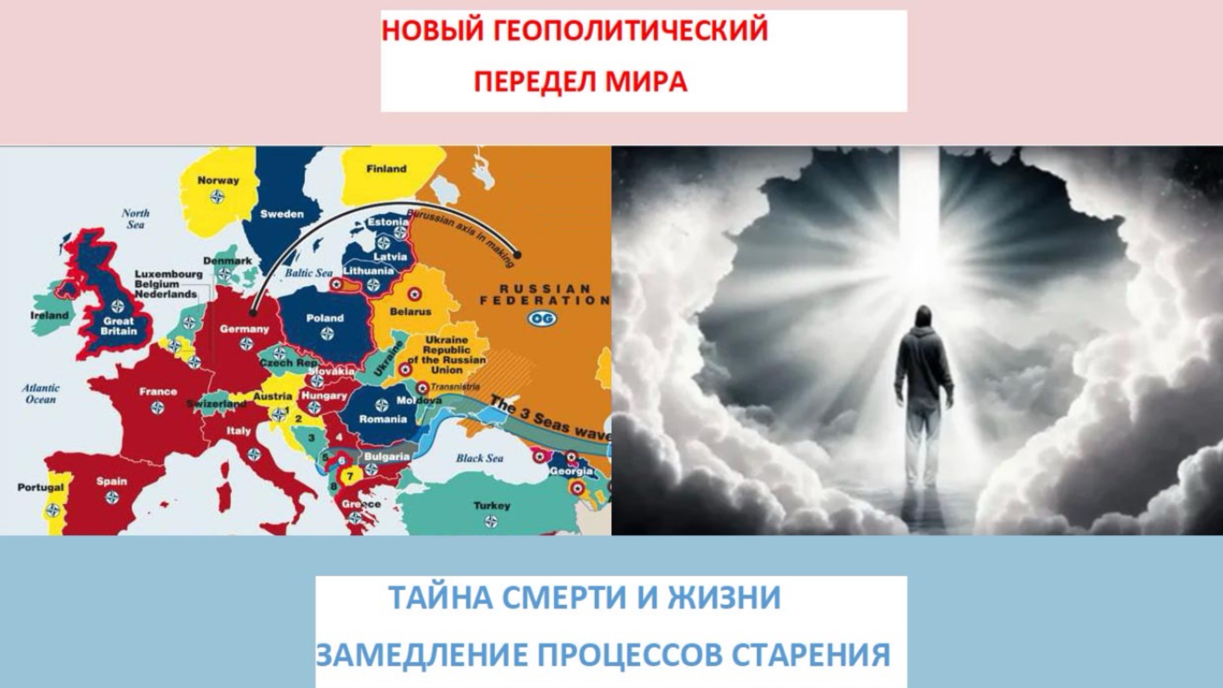 Что Будет с Миром в 2025? Тайны Жизни и Смерти #рутуб #rutube #россия #украина #путин #трамп #топ