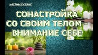 6 ПРАКТИКА ДЫХАНИЯ - ПРИСЛУШАТЬСЯ К СВОЕМУ ТЕЛУ -КАК МОЖНО СДЕЛАТЬ ДЛЯ СВОЕГО ХОРОШЕГО САМОЧУВСТВИЯ