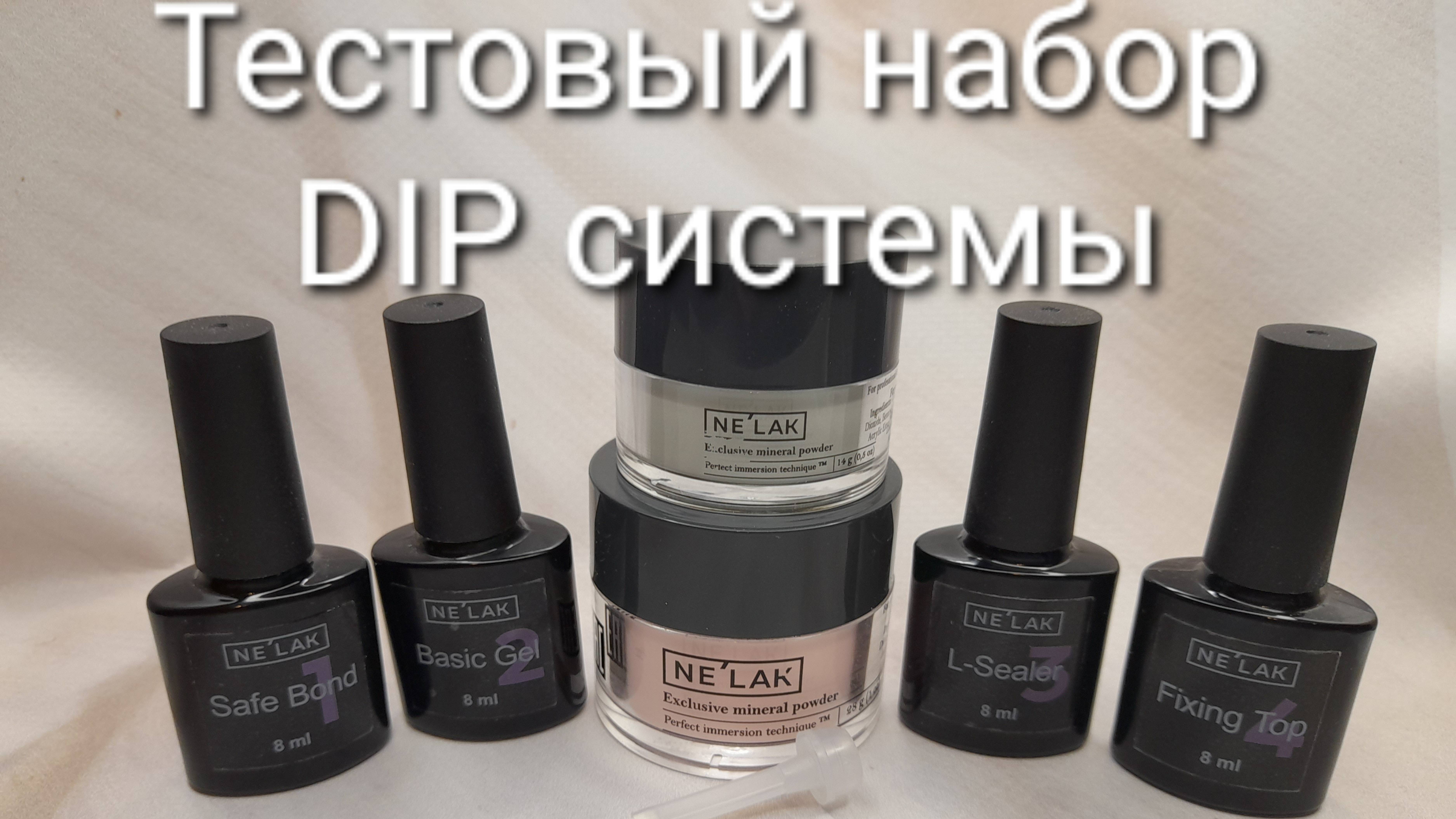 Оброз тестового набора от @nelak-dip-system