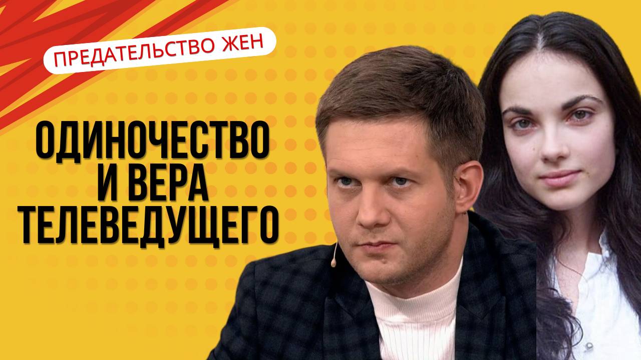 Борис Корчевников: "Я оглох и остался один"