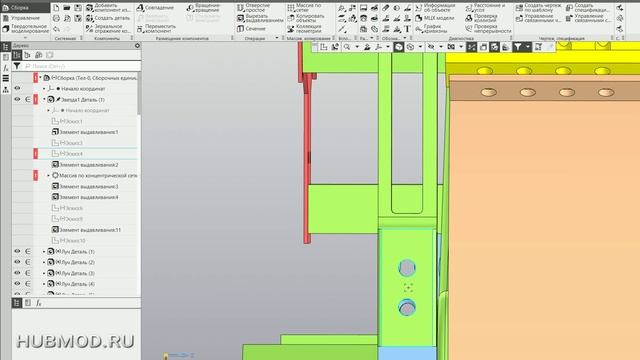 Компас 3D Подгонка размеров моделей в режиме сборки