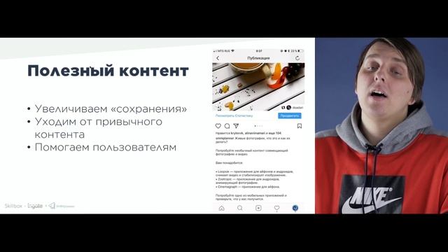 2.10 Таргетолог