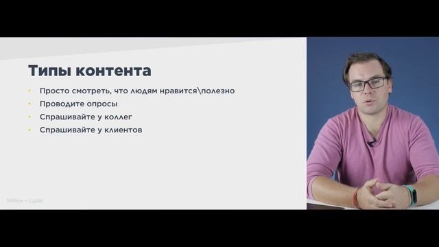 2.4 Таргетолог
