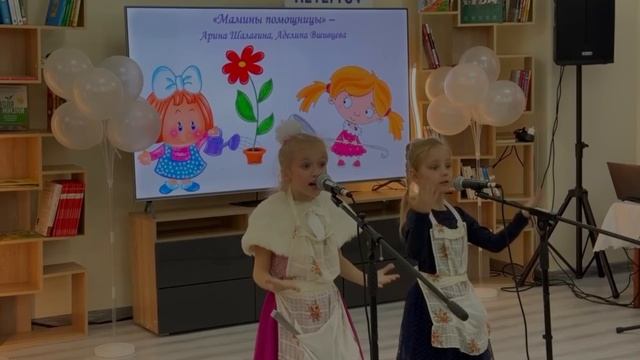 Викторина ко Дню матери 20.11.2024