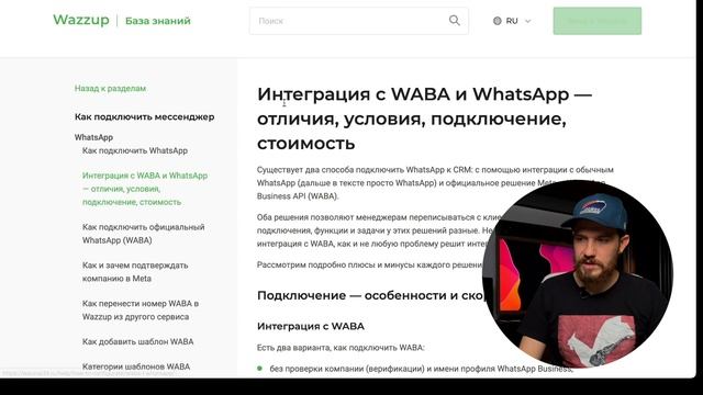 Самое полное обучение по работе и настройкам amoCRM