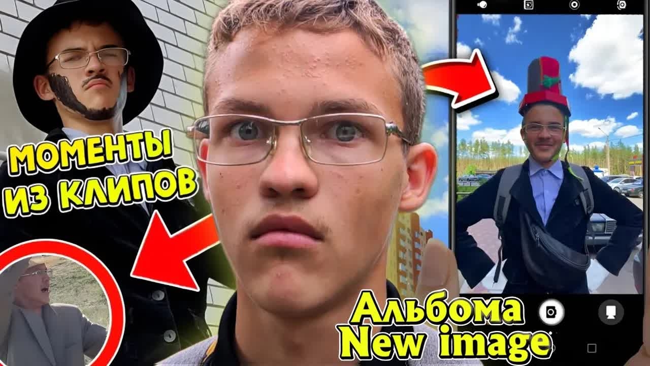 Моменты со съёмок клипов альбома «New image» УЖЕ В МОËМ Telegram канале !!!