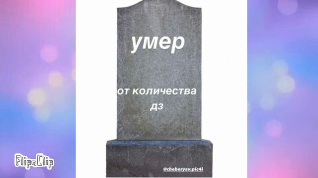 Смотрю мемы из Pinterest🤣