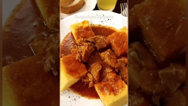 Грибной суп, гуляш с кукурузной крупой... Идея подачи блюд... #shorts
