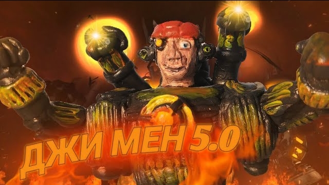 Как слепить ДЖИ МЕНА 5.0 из пластилина !!! - ЛЕПИМ ВСЁ