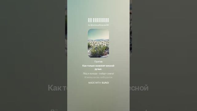 Ты грустишь (рок версия)