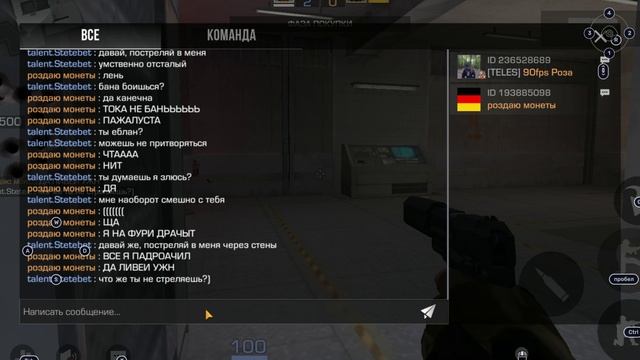 Софт в standoff 2