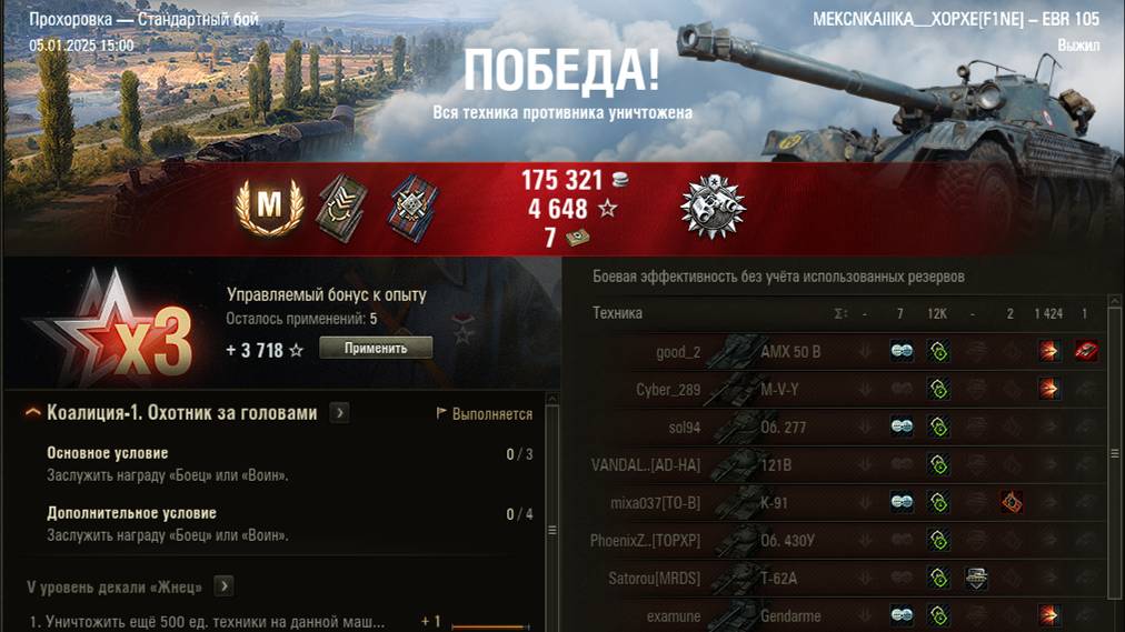 Мастер на прохоровке ЕБР. 12к света. #мексикашка_хорхе #миртанков #легкиетанки #ЛТ #ебр