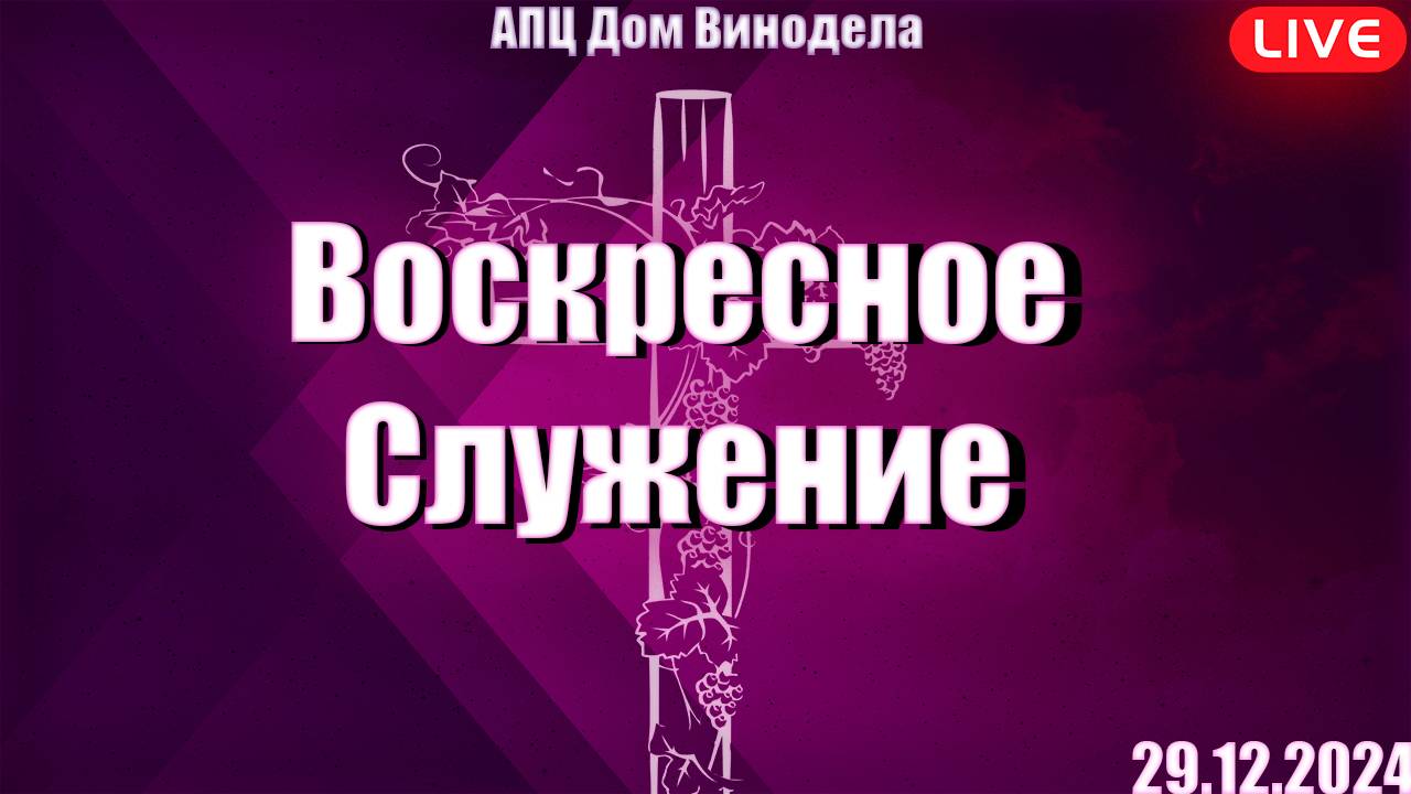 Ваган Погосян | Справедливость или Благодать