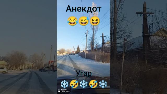 Анекдот