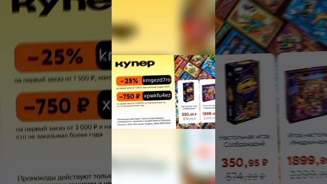 Редкие Промокоды От Купер