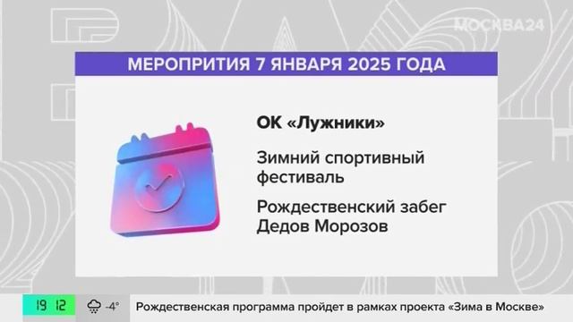 График работы столичного транспорта продлят в ночь на Рождество - Москва 24