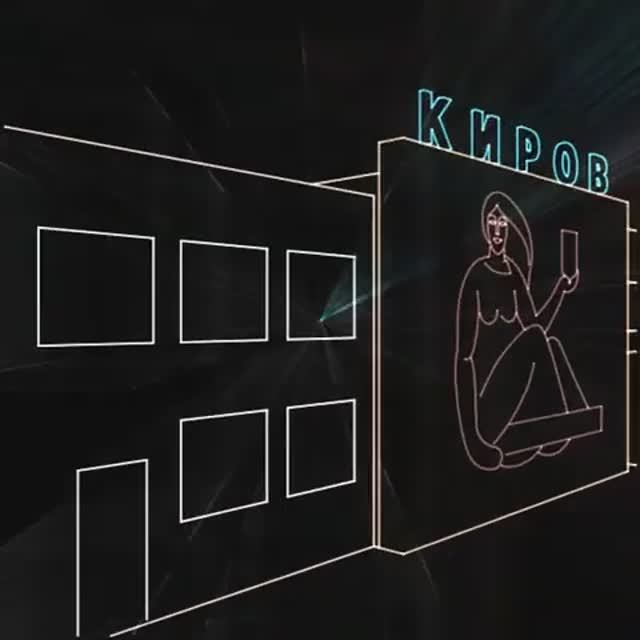 Аэропорт Победилово, г.Киров