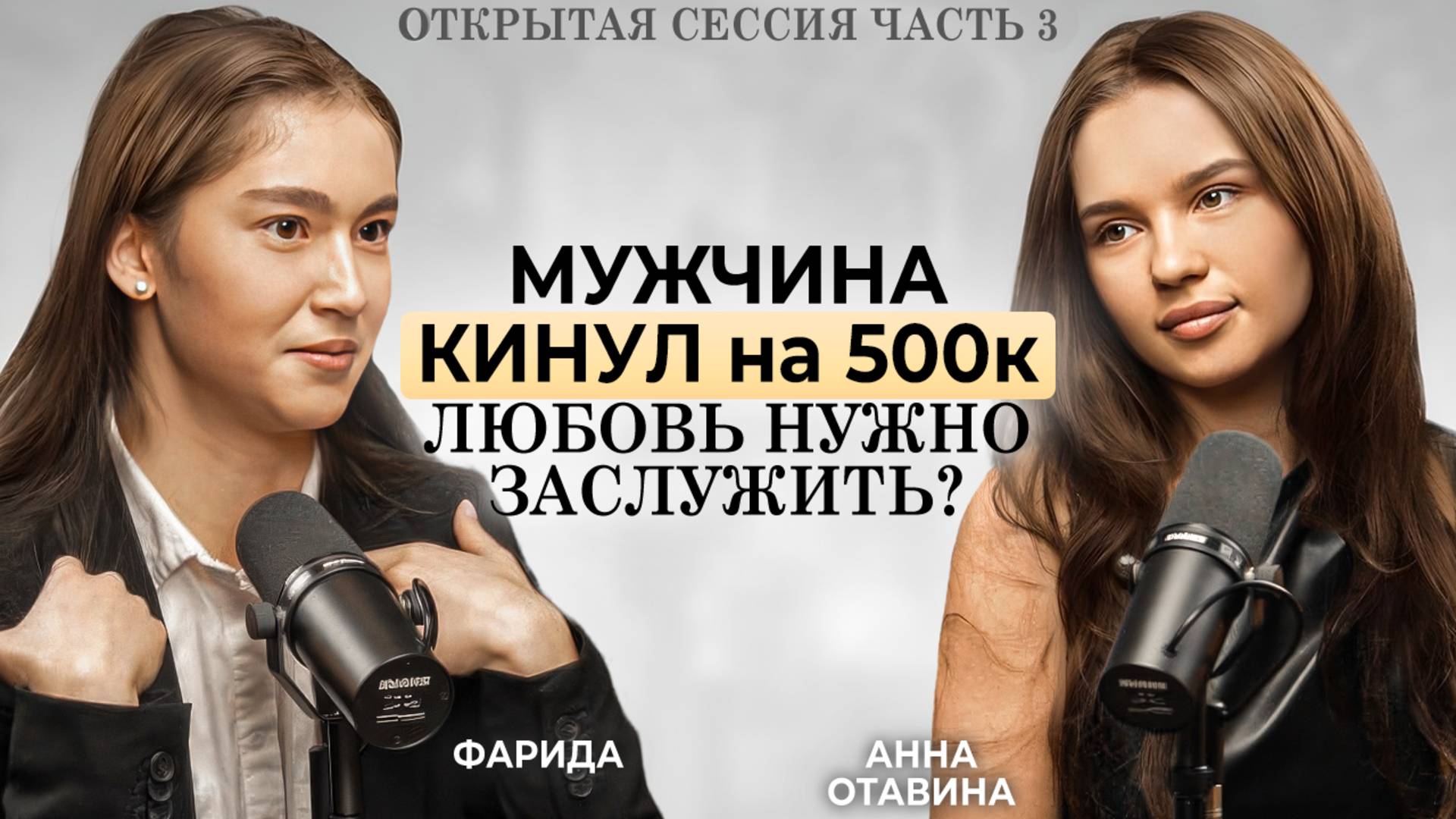 Почему быть богатой не значит быть любимой ШОК.ПРАВДА- устала заслуживать любовь. Как простить папу