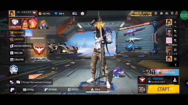 Стрим по Free Fire  играем в рейтинг берем Эксперта го к нам!!!