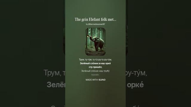 The grin Elefant folk metal, death metal_lite
