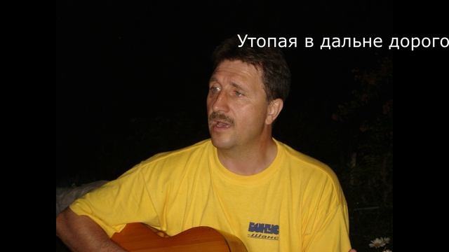 Ты меня не любишь не жалеешь