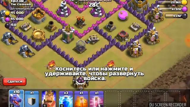 clash of clans ойынында қалай 3 жұлдыз алуға болады.