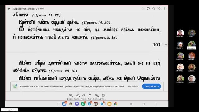 №39  Занятие по ЦСЯ.  СКЛОНЕНИЕ ПОЛНЫХ ИМËН ПРИЛАГАТЕЛЬНЫХ (практика) 5.01.2025