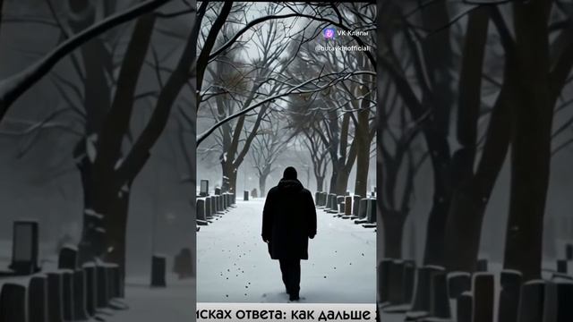 Премьера! 01.01.2025 «Всё поменяется» SERGEY BURAVKIN