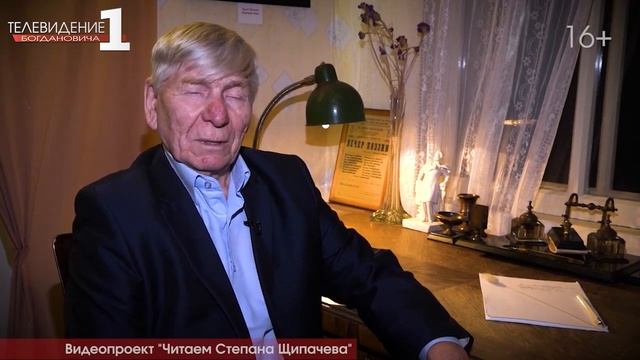 Видеопроект 'Читаем Степана Щипачёва'