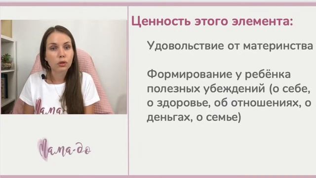 Тренинг-игра Секреты воспитания - День 5