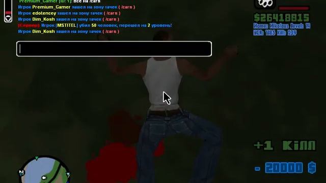 gta sa 2013 11 10 19 33 16 74 1