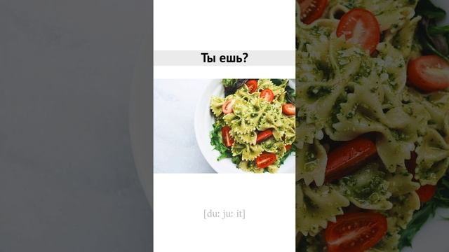 Do you eat RU EN