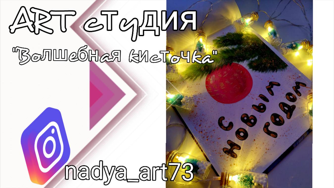 Рисуем новогодний шар елочная игрушка Уроки рисования для детей