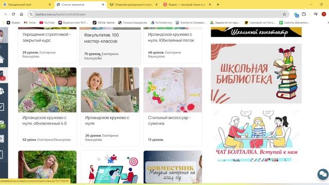 Рукодельный клуб вязания крючком ирландского кружева, фриформ и в других эксклюзивных техниках