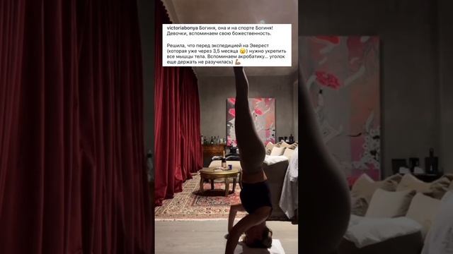 Виктория #боня призвала девочек вспомнить про свою божественность, а не есть тазами оливье #юмор