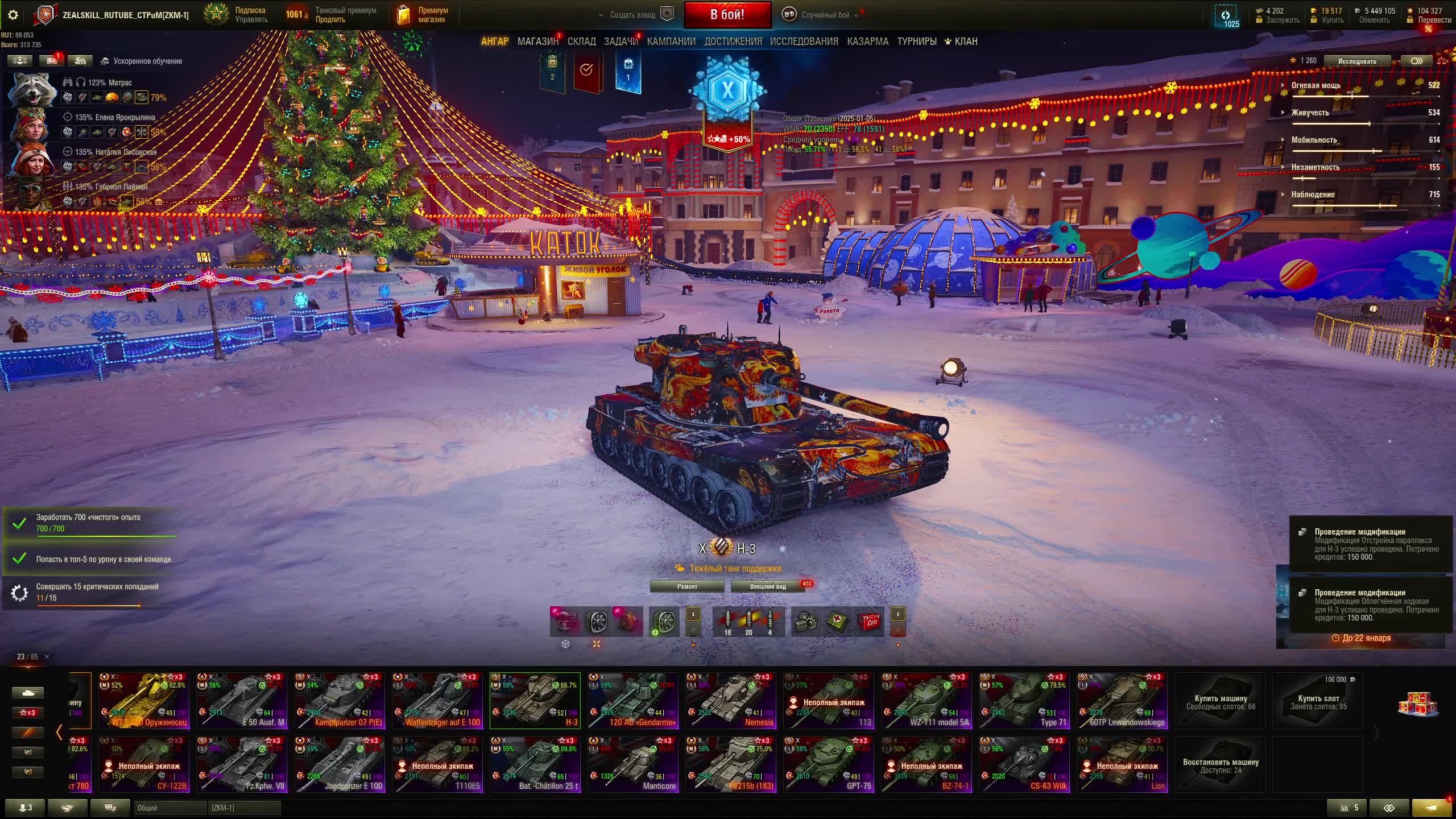 ОТМЕТКИ НА H-3 68%